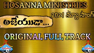 అజేయుడాquot AjeyuddaquotSong Track  Hosanna Ministries 2021 song Tracks2021 new Hosanna ministries songs [upl. by Kit]