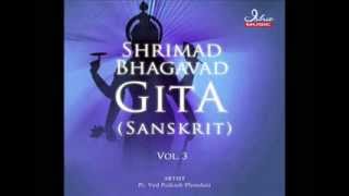 Bhagavad Gita  Chapter 12 Complete Sanskrit recitation [upl. by Barbette]