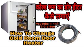 How To Change Cold Room Door Heater  Cold Room Ka Door Heater kese lagayen  Door Heater [upl. by Berga]