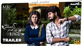 Premante Suluvu Kadura  Official Trailer 2  New Telugu Web Series  avanflix [upl. by Whallon]