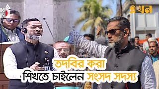 পটুয়াখালীর হাসপাতাল দেখে নিজেই বিব্রত স্বাস্থ্যমন্ত্রী  MP S M Sahjada  Patuakhali News [upl. by Nsaj539]