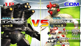 Wii Daikaiju Battle Ultra Coliseum DX  Battle Mode  Imperializer 1080p 60FPS [upl. by Ahsienom]