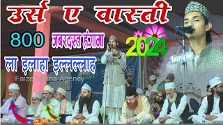 800 उर्स ए वास्ती जबरदस्त हंगामा By Sameer Raza Allahabadi naat islamicvideo ursewaasti [upl. by Akimrehs]