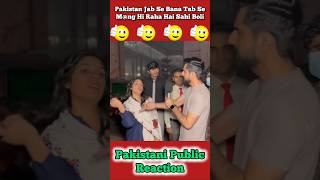 Pakistan 🇵🇰 Jab Se Bana Mang Hi Raha Hai 🤣 shorts pakistanipublicreaction brandreact [upl. by Otha]