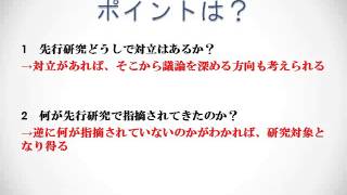 卒論の先行研究はどうまとめるの？ [upl. by Rayburn]