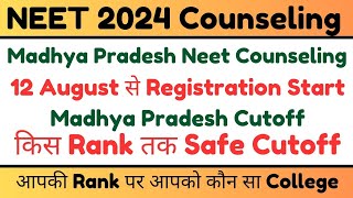 Madhya Pradesh Neet Counseling started  Madhya Pradesh Neet expected cutoff marks  MPNEET Cutoff [upl. by Carrie749]