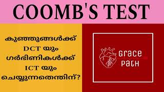 Coombs Test Anti Human Globulin Test  Direct and Indirect  DCT  ICT Malayalam [upl. by Leibrag]