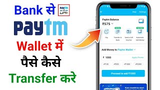 Add To Money in Paytm Wallet 2024  Paytm Wallet Bank To Transfer [upl. by Aidyn]