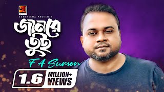 Jaan Re Tui  জানরে তুই  F A Sumon  Bangla Hit Song  Official Lyrical Video [upl. by Ylrak]