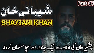 Shaybani Khan Part 03  A living and true Muslim character from Genghis Khans descendants [upl. by Turk]