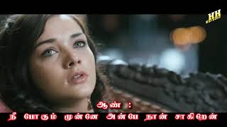 AARIYIRE AARUYIRE  VIDEO KATAOKE  EDIT BY USHEN D AHRIIS  TAMIL LYRIC [upl. by Marmion]