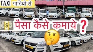 Second hand commercial taxi car in Delhi  commercial taxi in delhi  commercial dealers in delhi [upl. by Poppo]