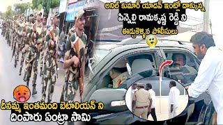 Finally Pinnelli Ramakrishna Reddy Arrested By Palnadu Police  Chandrababu Naidu  Pawan Kalyan [upl. by Everara202]