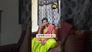 aatya marathiculture khandeshcomedy conedyvideo ahirani funnyvideo diwalicomedy2024 [upl. by Mcquoid346]