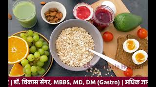 Diet for Dyspepsia and IBS [upl. by Eseerahs]