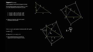 Drøfte forholdstall i formlike trekanter R1 Eksamen vår 2020 Del 2 Oppgave 4b [upl. by Previdi]