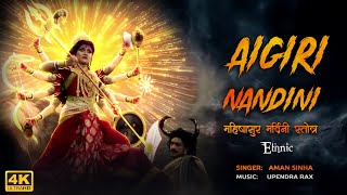 Aigiri Nandini Ethnic  Mahishasura Mardini  Aman Sinha  Upendra RaX  Navratri Special Song [upl. by Medina]