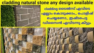 cladding stone tile any designcladding stone pillarflora buildware tilesi love god [upl. by Rosenstein236]