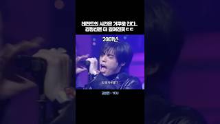 김상민그는감히전설이라고할수있다 락발라드 레전드 [upl. by Hearsh]