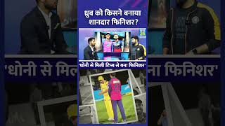 Dhruv Jurel को किसने बनाया इतना शानदार फिनिशर  shorts cricket dhruvjurel ipl2024 [upl. by Charbonnier]