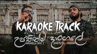 Upathinma Dangale හිනා වෙලා ඉන්නේ 02  Karaoke Track  Shan Putha ft Maduwa [upl. by Fleur]