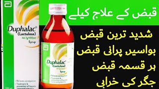 duphalac syrup  duphalac syrup how to use  duphalac syrup uses in hindi  duphalac syrup for pregn [upl. by Ellehcsar]