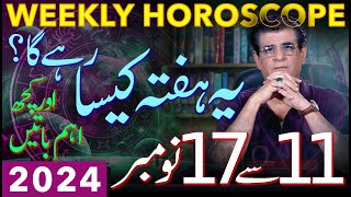 Weekly Horoscope  11  17 November 2024  یہ ہفتہ کیسارہےگا  Humayun Mehboob [upl. by Ilona]