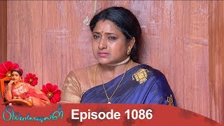 Priyamanaval Episode 1086 060818 [upl. by Ennirok]