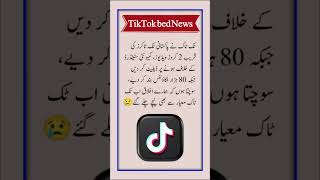 TikTok delete videos tiktok tiktokvideo delete viralnews video vintage amanjum2 [upl. by Chun13]