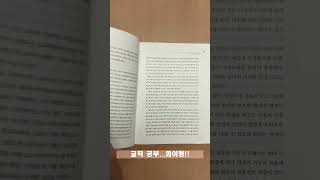 📖 2월의 어느날 김동행 📖 사범대학 4학년 임용준비 [upl. by Molini152]