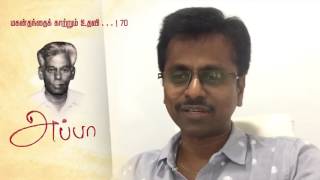 En Appa  Director A R Murugadoss speaks about his father [upl. by Lawlor]