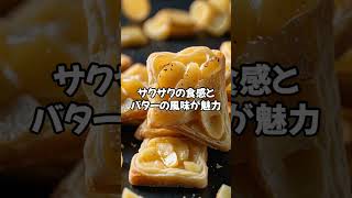 【美味しい料理】世界一美味しい食べ物ランキング [upl. by Hnaht]