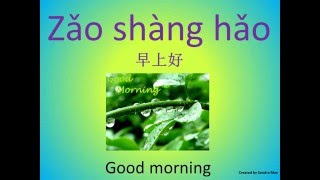 Chinese learning Greetings Song Good Morning singing [upl. by Maurer]