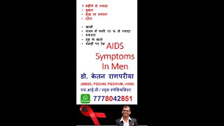 hiv ka janam kaise hota hai  hiv janch kya hoti hai  hiv janch kya hota hai  hiv janch  shorts [upl. by Patricio]