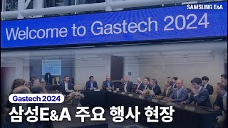 SAMSUNG EampA 세계 최대 가스 전시회 Gastech 2024에 가다🛫 ENG SUB [upl. by Assyla]