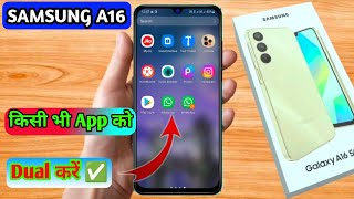 samsung a16 dual app settings samsung a16 me dual app kaise kare [upl. by Jobye]