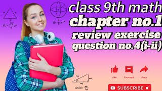 class 9th math chapter no1 review exercise question no4iii [upl. by Tioneb390]