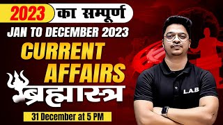 Yearly Current Affairs 2023  Current Affairs Jan 2023  Dec 2023  Current Affairs By Aman Sir [upl. by Samara]