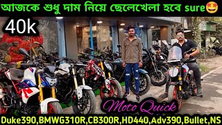 Cheapest second hand bike showroomKolkata Duke390BMWG310R300RHD440advRENS জমবে₹55kMoto Quick [upl. by Columbus]