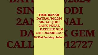 SATTAMATKA DPBOSS TIME BAZAR DATE01102024 [upl. by Oberon]