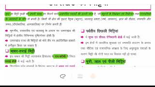 Uttarakhand GKtopic 3 lecture 3UK PCS Pre 2024Tricks [upl. by Aerdnaeel]