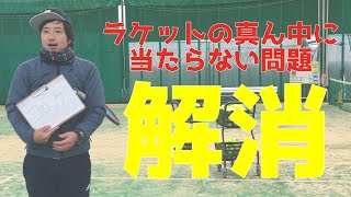 【テニス】初心者必見！ボールをラケットの真ん中に的中させる超裏技レッスン大公開【山TUBE】 [upl. by Leiba]