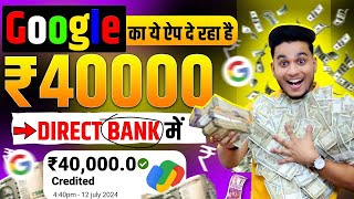 New Earning App Paise Kese Kamaye  New Launched  Work amp Earn Online [upl. by Lora147]