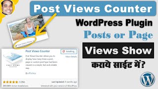 How to use posts views counter wordpress plugin  Insert post views number in post amp page wordpress [upl. by Drofla676]