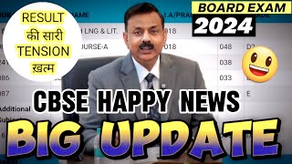 Cbse Board Exam 2024 Big Happy News  Copy Checking  Result Date Confirmed by Cbse Officialls [upl. by Ellered]