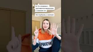 10 случаев когда НЕ пишется раздельно  13 задание ЕГЭ по русскому [upl. by Carmel958]