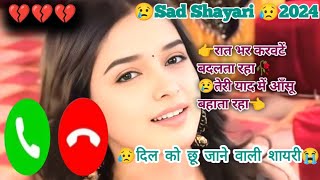 👉रात भर करवटें बदलता रहा🥀तेरी याद में आँसू बहाता रहा👈 Very hata 💔 sad shayari😭Tranding status video🥀 [upl. by Crescentia733]