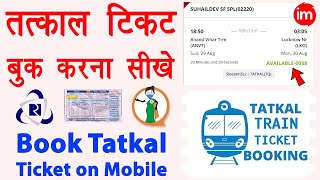 Tips and Tricks to Book 100 Confirm Tatkal Train Tickets in IRCTC Online  Telugu [upl. by Etnoj]