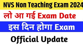 NVS Non Teaching Exam Date 2024  NVS Exam Calendar जारी  Official Update 2024 [upl. by Olaf]