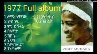 ዚነት ሙሀባ  Zinet Muhaba [upl. by Eseerahs]